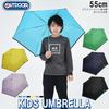 Kids' Folding Umbrella, Perfect for Boys and Girls, School, Simple and Stylish, Brand Name, Fiberglass, 55cm, Blue, Product Number: 10002504