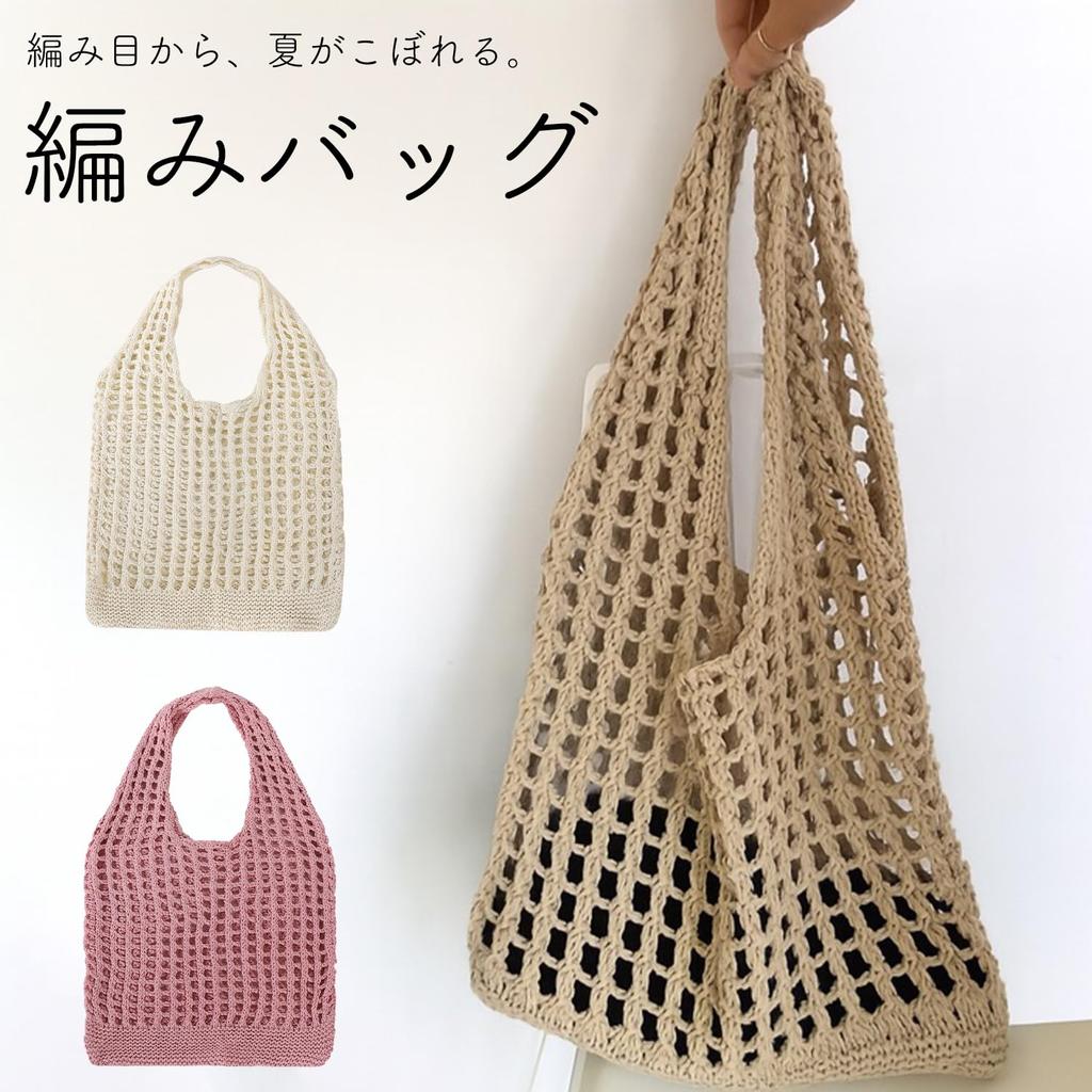 Queen-b Women's Woven Mesh Tote Bag, Stylish Handbag, Beach Bag, Casual Shoulder Bag, Large Capacity, Lightweight, Cute, Perfect for Summer, Leisure,