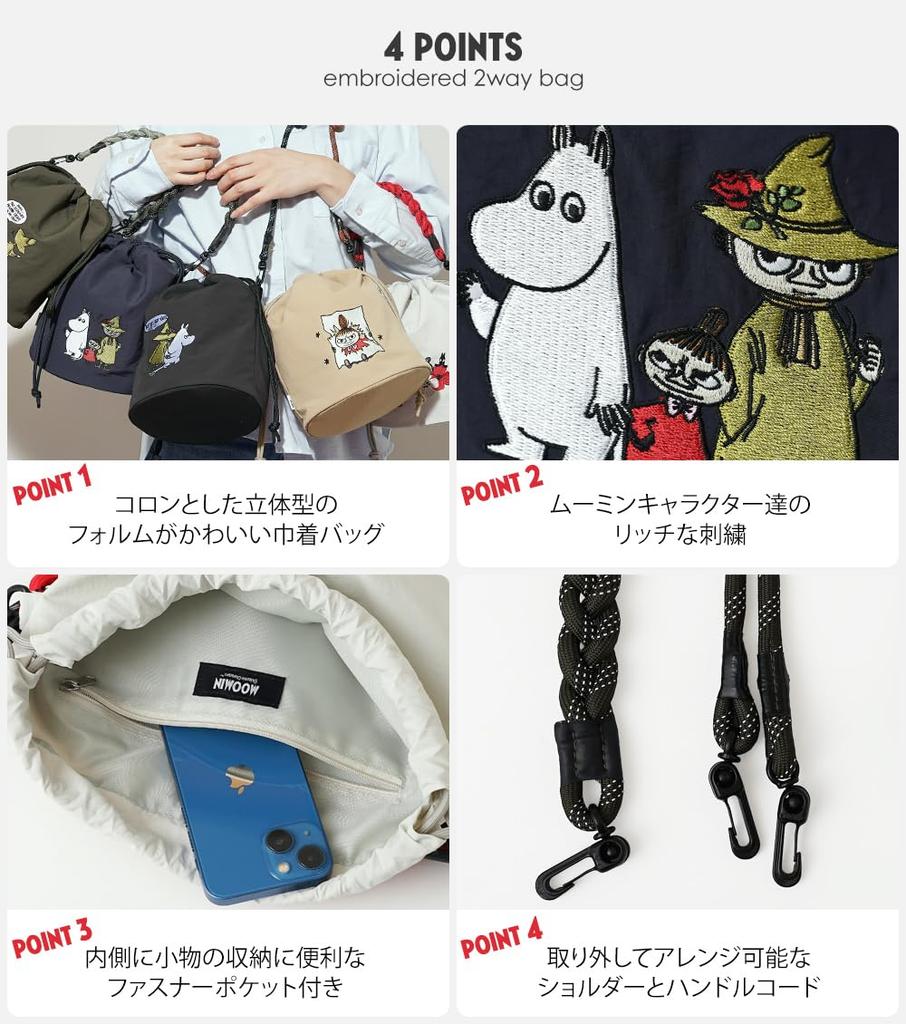 MOOMIN Rich Embroidery Bag Drawstring Shoulder Bag with Detachable Shoulder Strap [Official] 2-Way - Bag/Tote RMPK-05