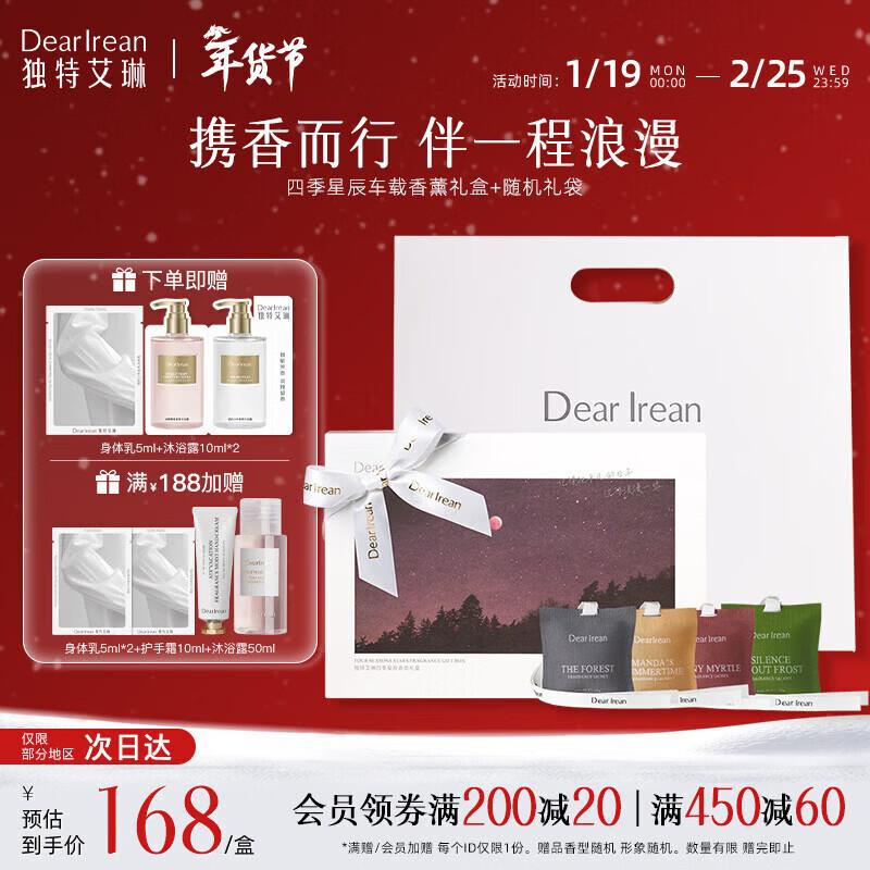 Dear Ilean Four Seasons Starry Car Air Freshener Gift Box