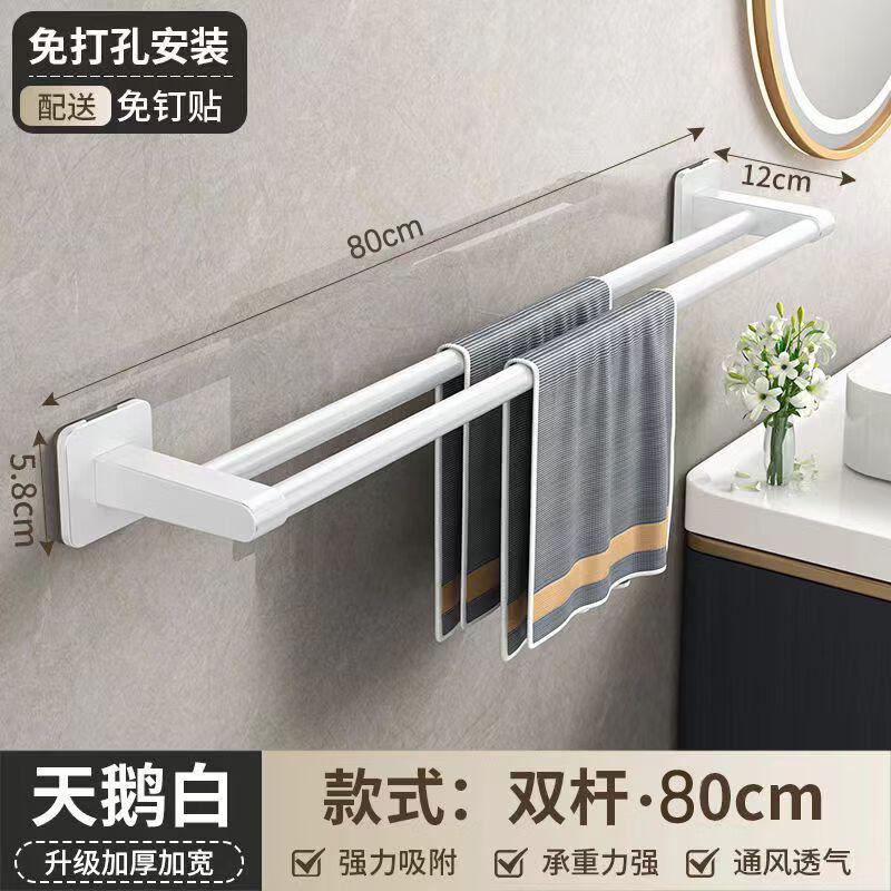 Cmaos No-Drill Stainless Steel Towel Rack