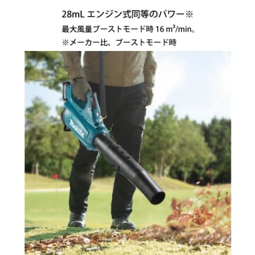 Makita Rechargeable Blower 40Vmax 2.5Ah with 2 Batteries and Charger MUB001GRDX