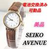 SEIKO AVENUE Battery and Strap Working Excellent Ladies' Watch, Replaced, W-22, !
