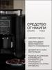 Coffee Machine Cleaner 2 pcs