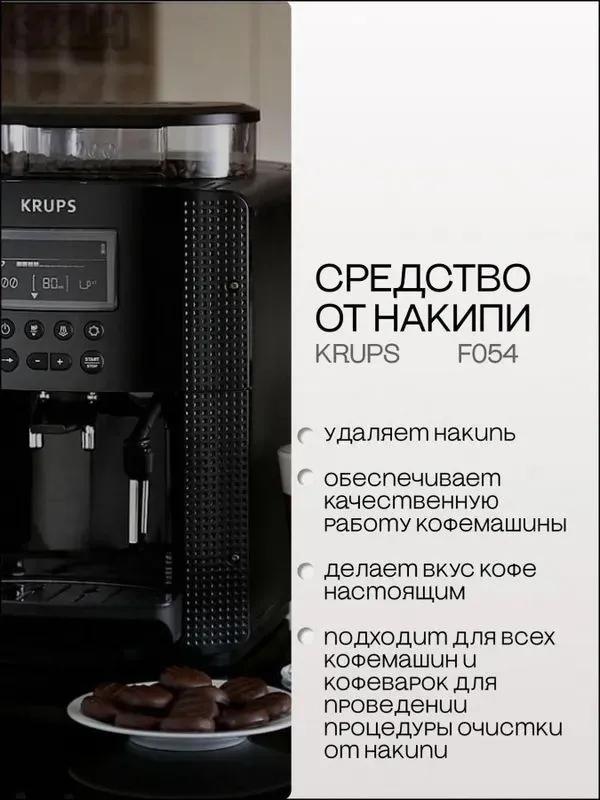 Coffee Machine Cleaner 2 pcs