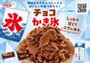 Meiji Chocolate Milk Chocolate 50g X 10 Pieces