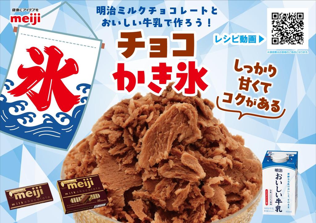 Meiji Chocolate Milk Chocolate 50g X 10 Pieces
