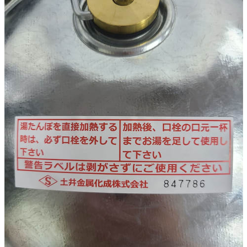 Doi Metal Chemical Co., Ltd. 112886, Silver, Galvanized Iron Hot Water Bottle, 1.2-inch (Direct Flame Compatible)