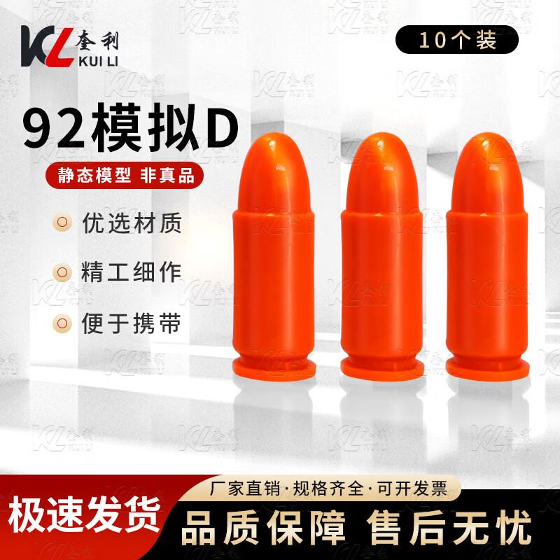 Kuili Simulated Training D Models