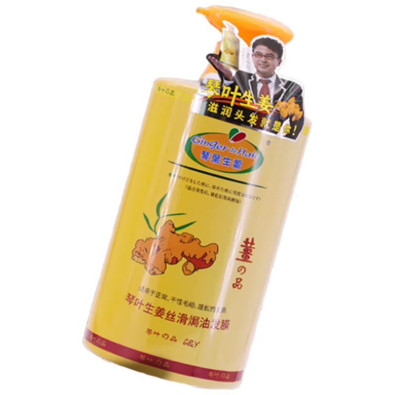 

Q&Y Ginger Silky Repair Hair Mask & Conditioner