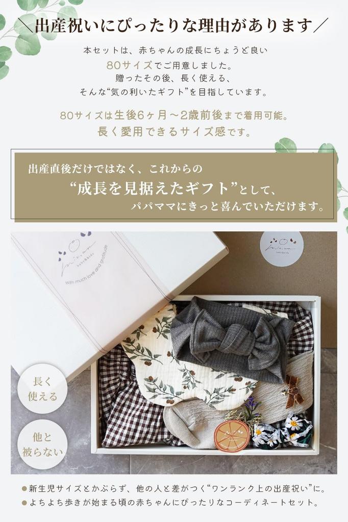 [mic.an] Baby Girl's Baby Clothes Set of 80, Includes Bib, Romper, Gift Wrapping, and Carry Bag, Mic.an (Beige)