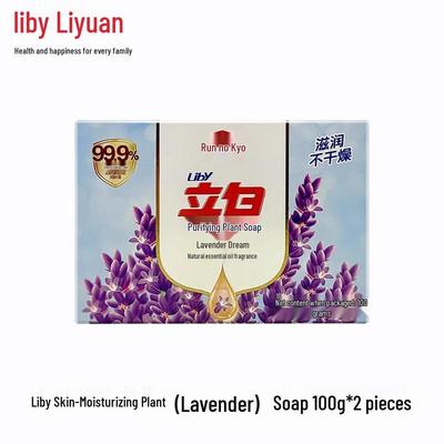 Liby Moisturizing Plant Lavender Soap