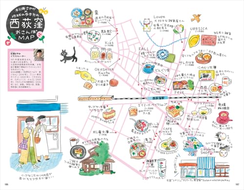 J26 How to Travel the World Suginami Ward: Permanent Edition (How to Travel the World J)