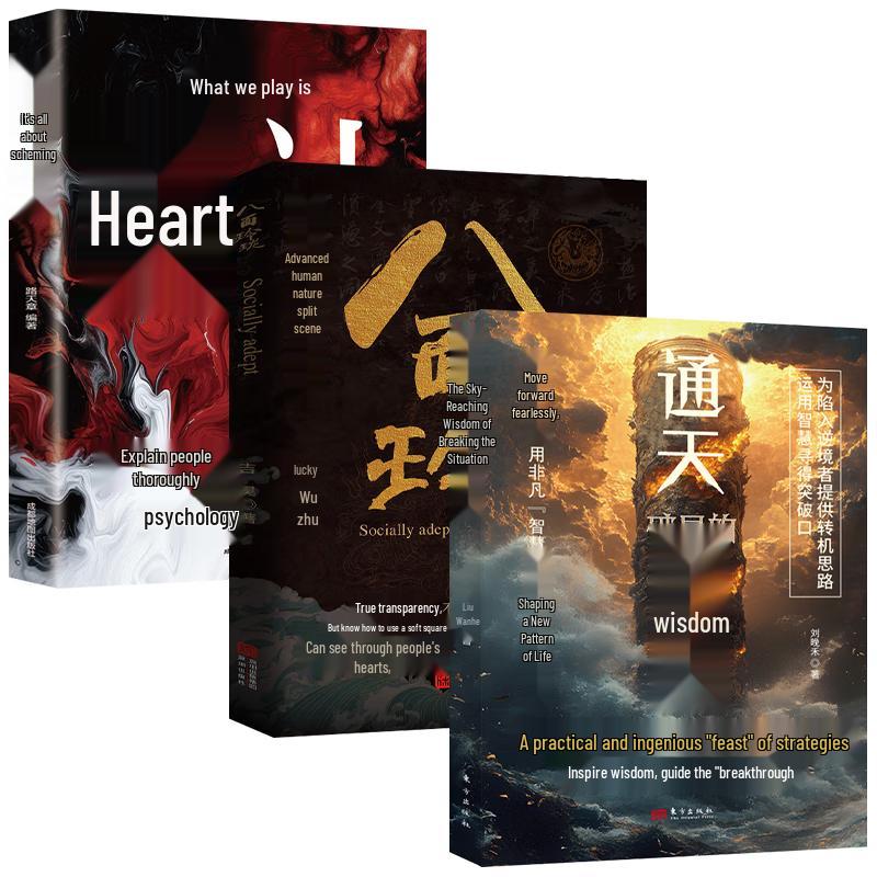 Social & Strategic Wisdom 3-Book Set