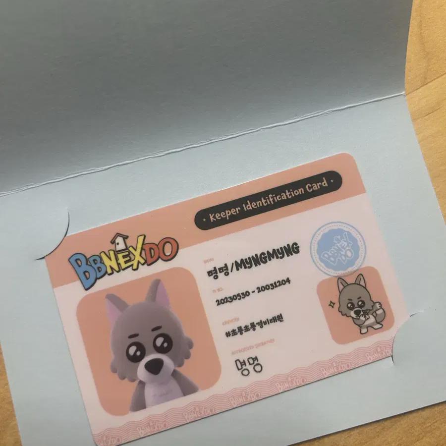

Имя Pneck — ID Card Boynextdoor Pneck также воссоздает Мён Джэ-хёна