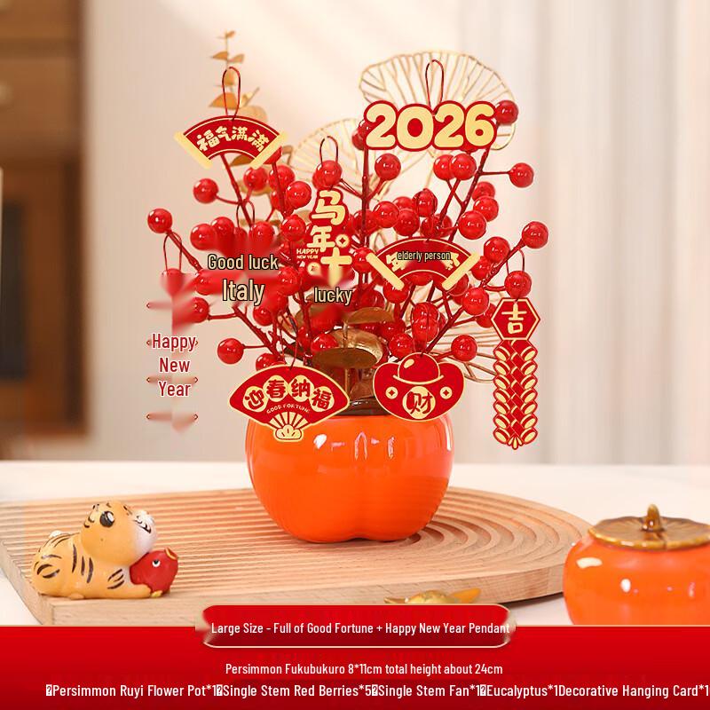 Changbaosen 2026 Year of the Horse New Year Decorations
