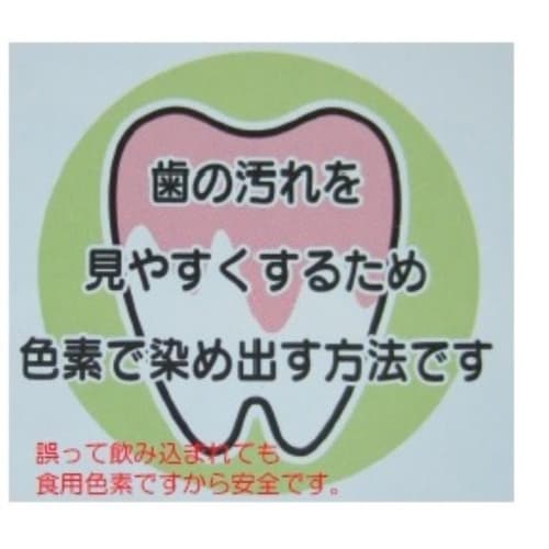 Cleardent Plaque Staining Tablets, 2-Pack