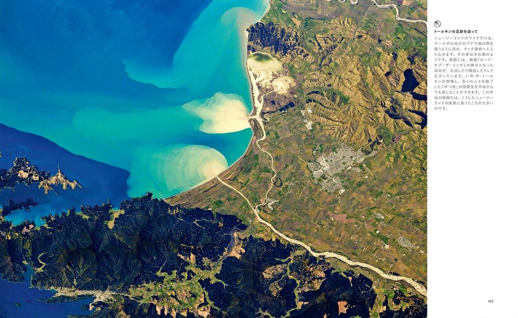 Terra nas Mãos: Nosso Planeta Visto da Estação Espacial Internacional