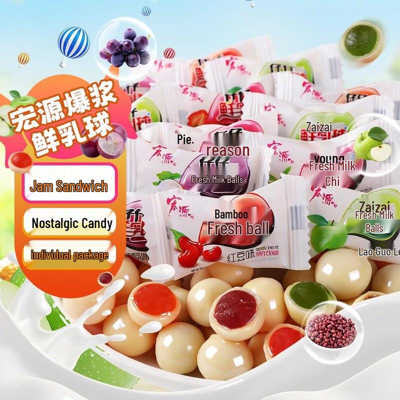 Hongyuan Crispy Fresh Milk Balls Soft Candy