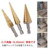 AQUALOACH Step Drill Hexagonal Shaft Set of 3 (4-20mm 4-12mm