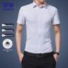 Men's Non-Iron Short Sleeve Business Shirt