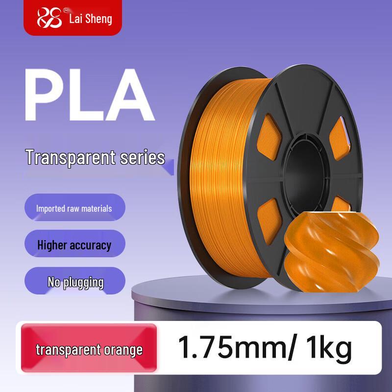 LaiSheng 1.75mm PLA 3D Printer Filament (1kg) CN Plug (adapter Included)