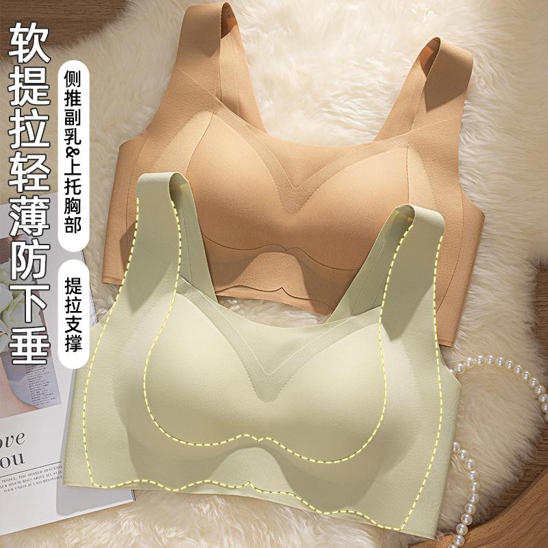 Lift Anti-gravity Underwear, Seamless Thin Soft Support, Comfortable Bra, No Steel Ring, Gather and Close the Breasts To Prevent Sagging.