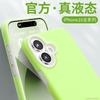 Applicable to iPhone17 liquid silicone jelly magnetic mobile phone case Apple 16promax skin feeling anti-drop protective case