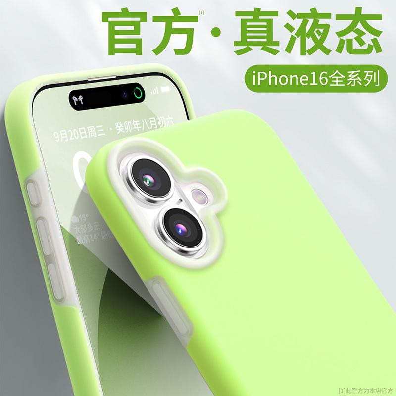 Applicable to iPhone17 liquid silicone jelly magnetic mobile phone case Apple 16promax skin feeling anti-drop protective case