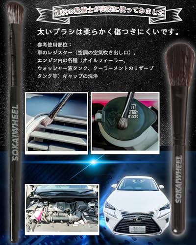 [Supervised by Mechanic] Professional Grade Car Wash Brush, Detail Brush [4-piece Set] Emblem, Gap, Detail Brush, Interior Brush, OA Equipment, S