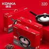 Konka Non-Coated Iron Wok