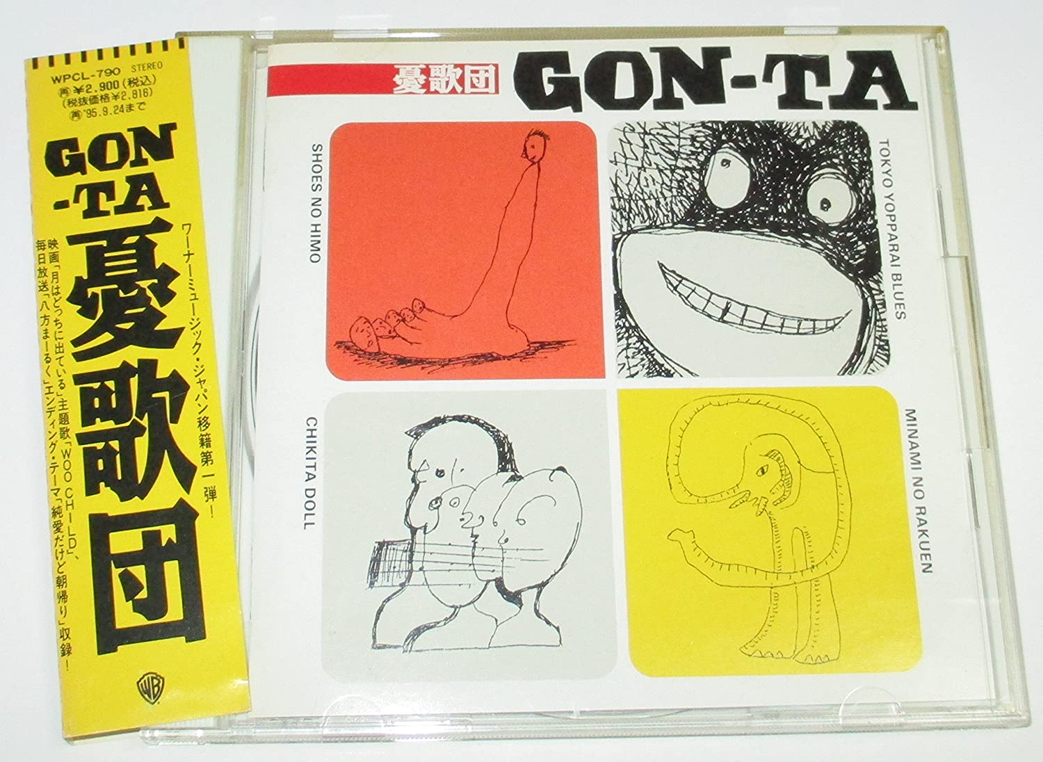 

CD YUKADAN - Gon-ta WPCL790 WARNER BROS 1993 Japan Japanese Pop/Rock Used