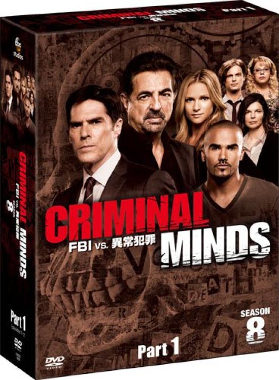 

Criminal FBI Abnormal Crimes Season 8 Box Set Part 1 Minds vs. Collector s [DVD]