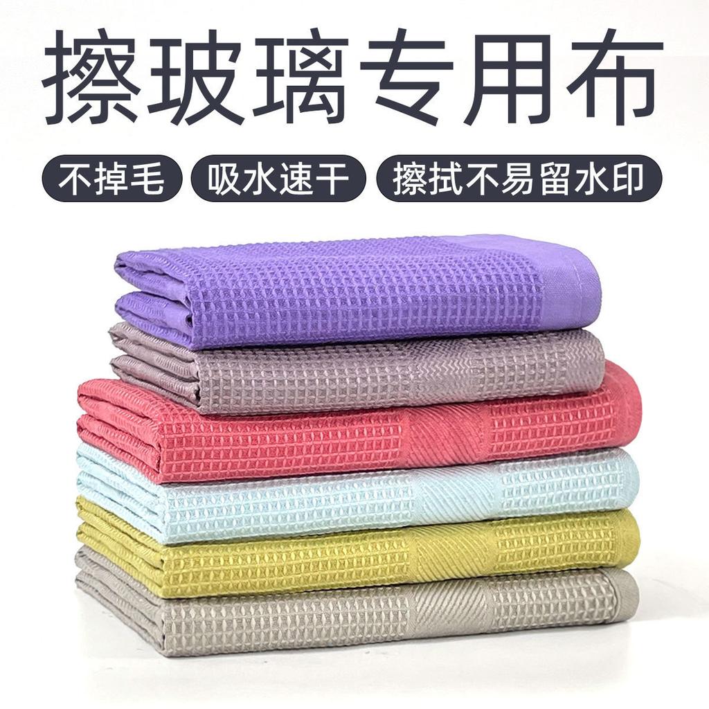Traceless glass, mirror, bathroom, water absorption, no hair loss, kitchen housework rag, no watermark, cleaning recommendation