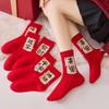 Leuchtend Rote Neujahrs-Wohlstandssocken bis zur Wade für Damen - Trendige Glücks-Hochzeitssocken