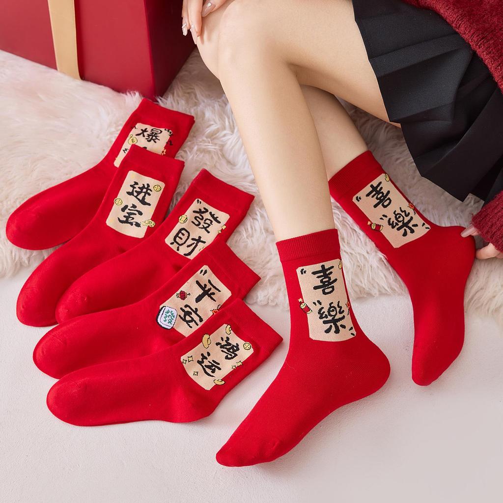 Leuchtend Rote Neujahrs-Wohlstandssocken bis zur Wade für Damen - Trendige Glücks-Hochzeitssocken