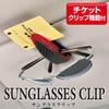 CARMATE Car Storage Sunglasses Clip Carbon Style Red Metallic DZ319