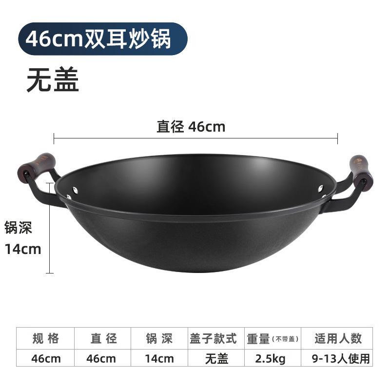 Household non-stick pan Uncoated wok Universal no-open pan Purely handmade traditional iron pan