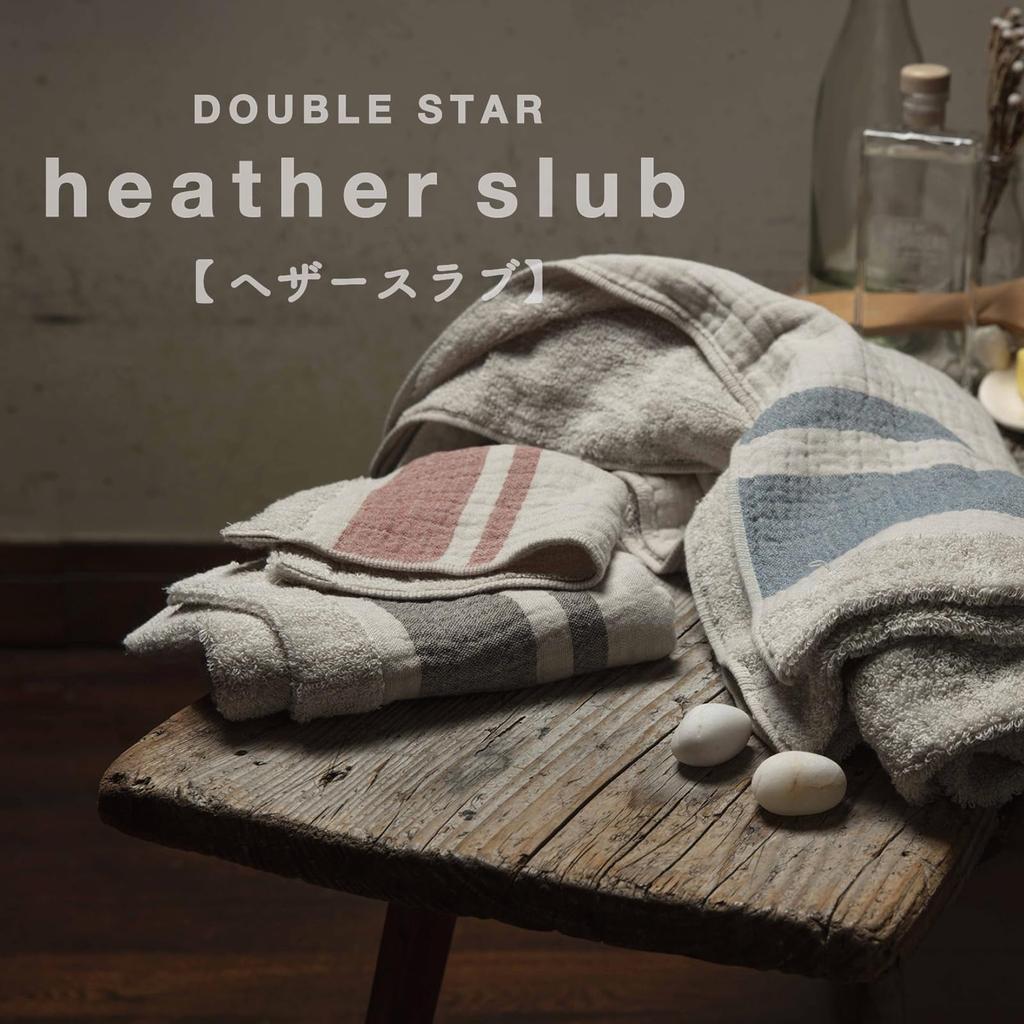 Imabari Towel Heather Slub Bath 70 x 130 Made in Product Number "DOUBLE STAR" Towel, Red, Approx. cm, Japan, 1-69542-11-R