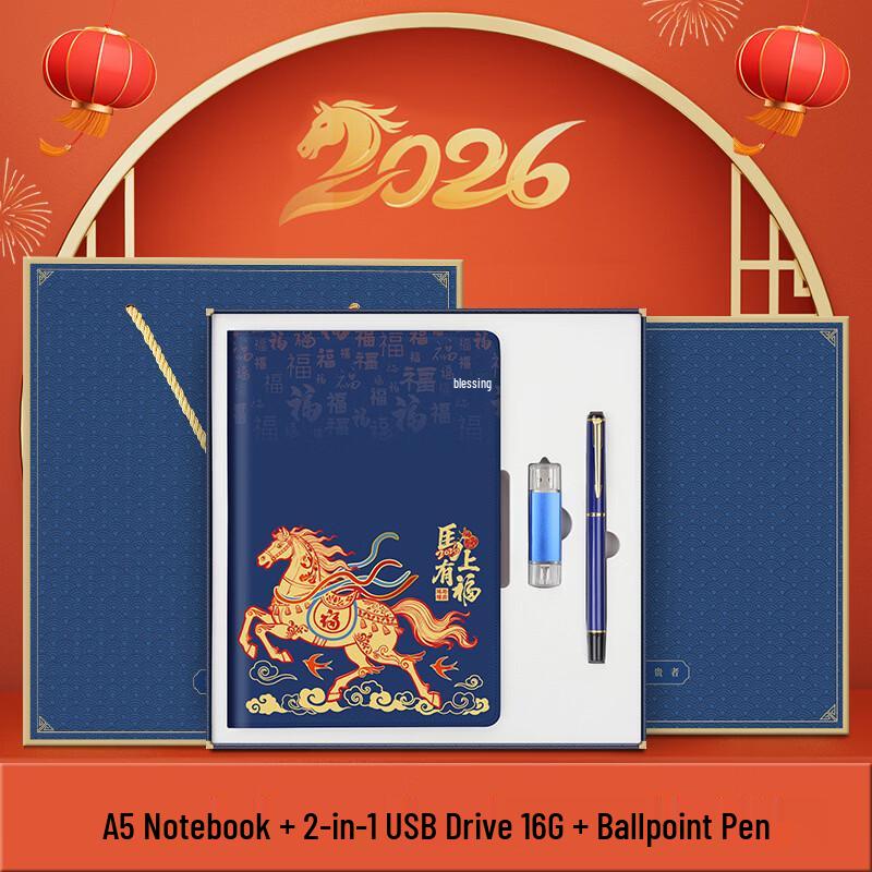 Huazao Baijia AQ New Year Gift Set