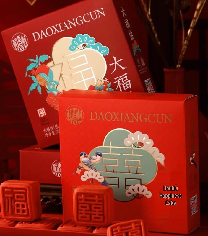 Beijing Daoxiangcun New Chinese Wedding & Gift Pastry