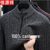 Men's 100% Cashmere Half-Zip Pullover Sweater