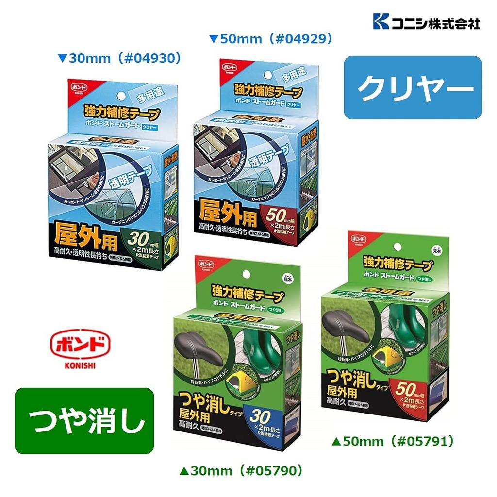 Konishi Heavy Duty Repair Bond Storm Guard Clear 50mm Wide Tape, #04929, 50mm, Transparent,