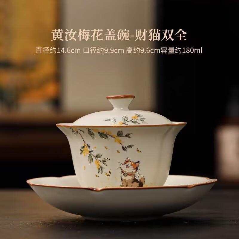 Beige Ru Kiln Three-Color Cover Bowl, Single Tea Bowl, Not Hot, High-End Kung Fu Tea Set, Guofeng Cat Ceramic Cup With Lid