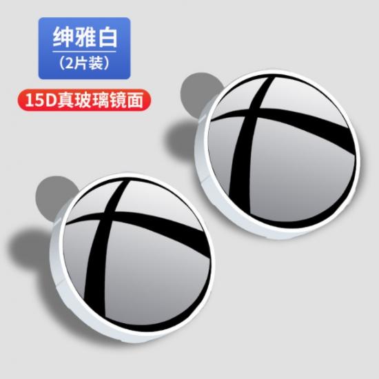 

2 шт., автомобильное выпуклое зеркало на присоске для слепых зон HD, широкоугольное регулируемое зеркало заднего вида на 360 градусов, дополнительное вспомогательное круглое зеркало 2PCS White