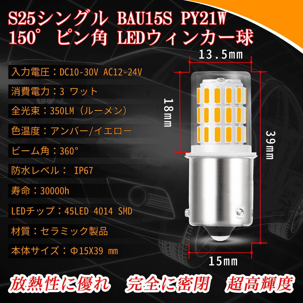 S25 LED Turn Signal 150 Super Vehicle Inspection Pack of 2 Bulbs, Degrees, BAU15S, PY21W, Orange, AC/DC 12V-24V, Car/Motorcycle, Amber, Bright,