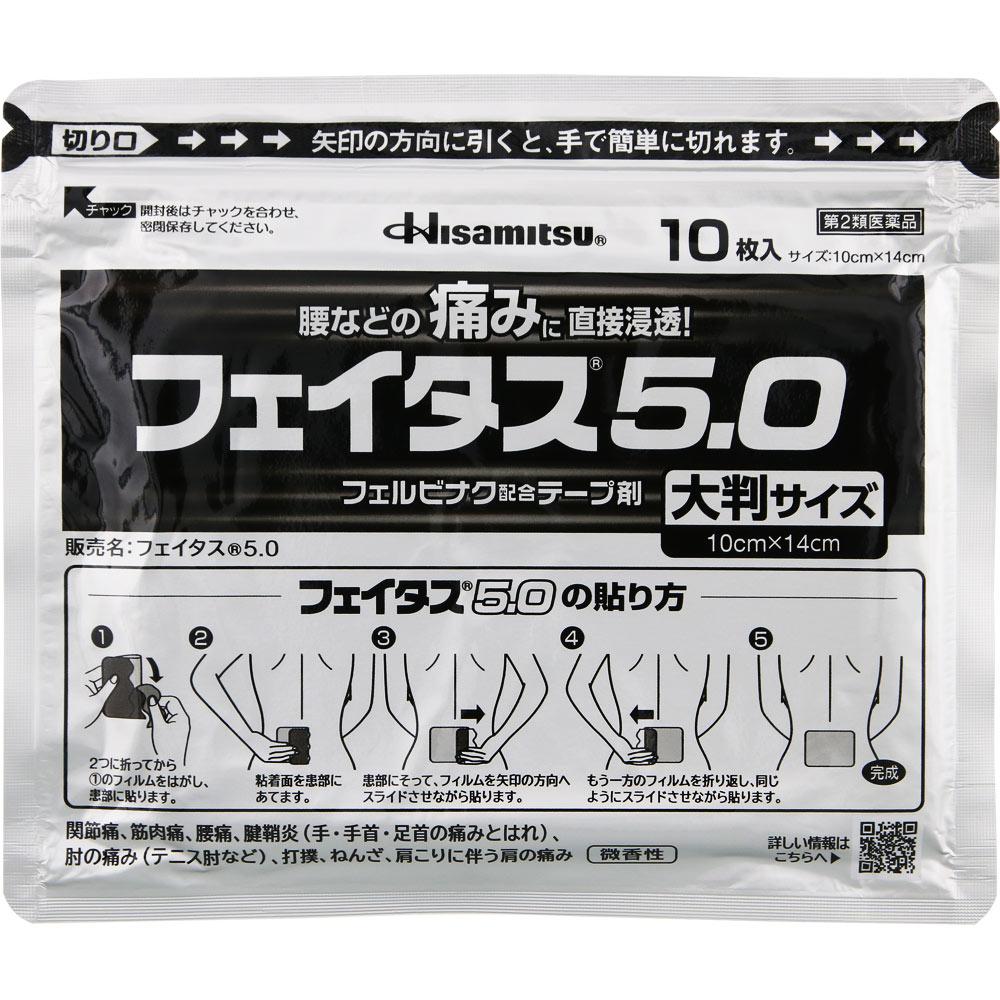 Hisamitsu Pharmaceutical Fitas 5.0 Large Size 20 sheets Plasta (cooling) Paste Indications: Joint pain, muscle pain, lower back pain, tendonitis (pain