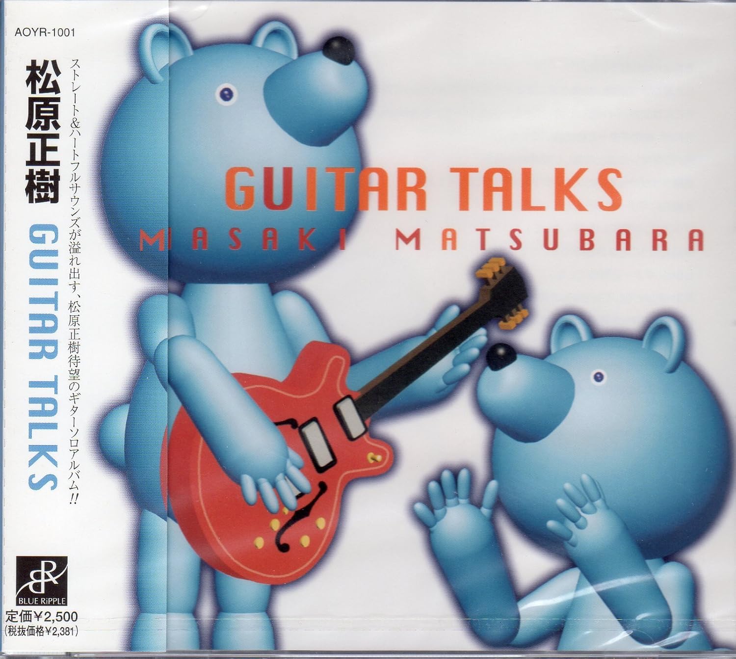 

CD MASAKI MATSUBARA - Guitar Talk AOYR1001 Japan ObiJazz Used
