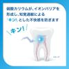 Sensodyne Gentle Whitening EX Whitening Toothpaste for Sensitive High Concentration Fluoride 2 tubes Bonus Item [Quasi-drug] Teeth, <1450ppm>, +