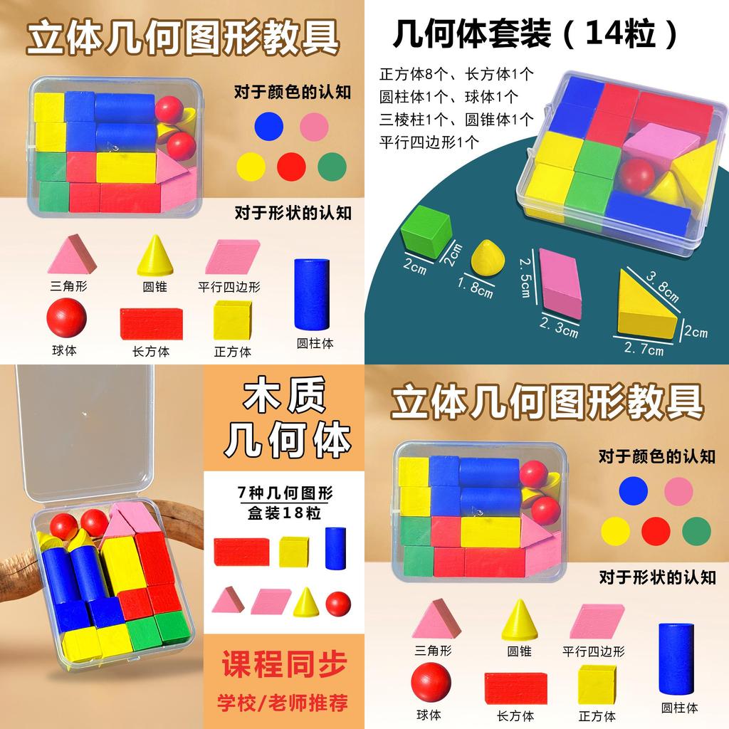 Geometrische Formen aus Holz – Lernspielzeug für Kinder zur Förderung der mathematischen Fähigkeiten im frühen Kindesalter